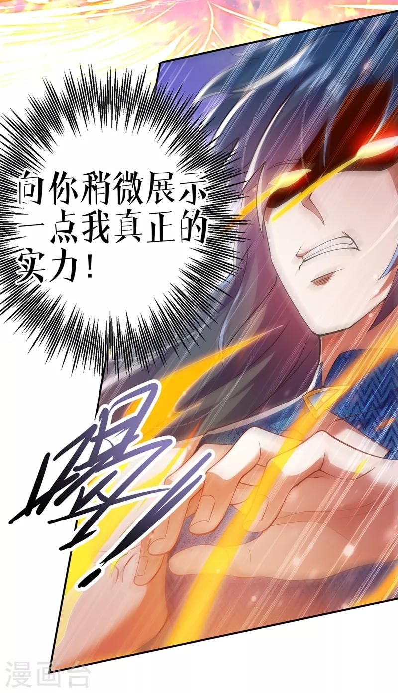 第362话 他居然输得这么狼狈10