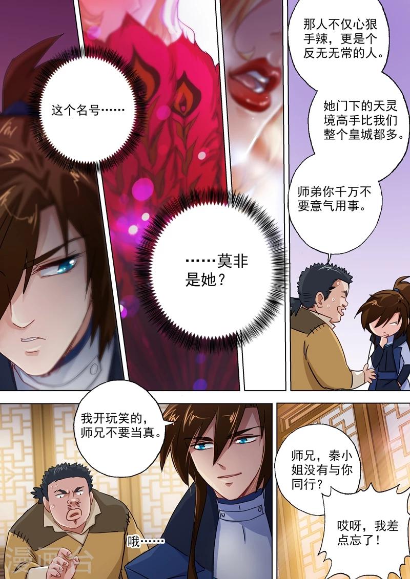 第103话 新派7