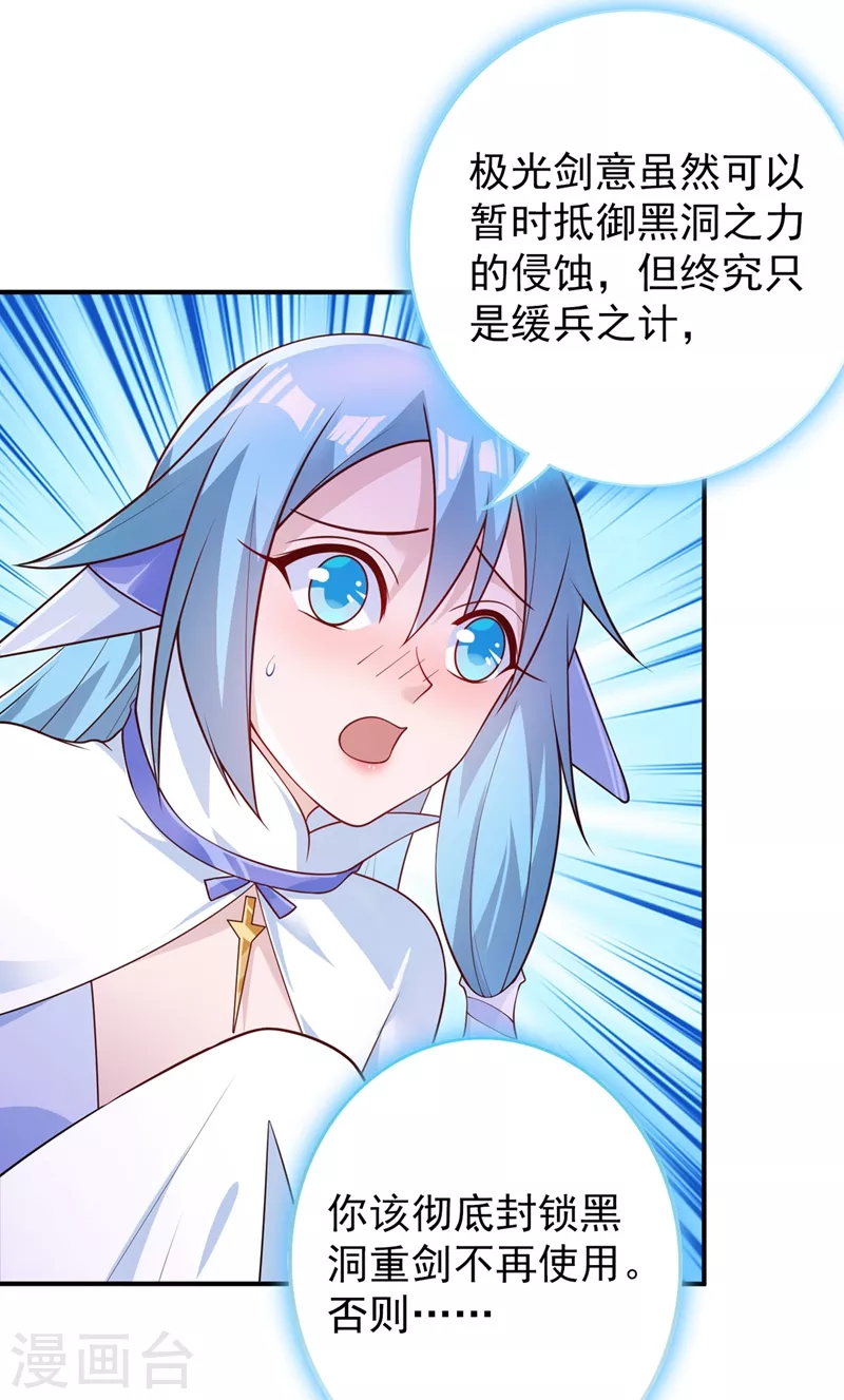 第368话 王器神通35