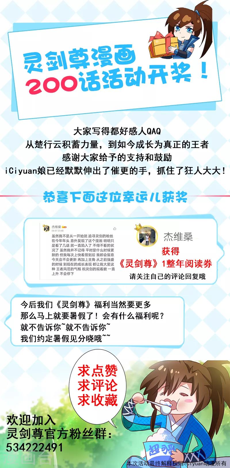 第202话 等我一分钟13