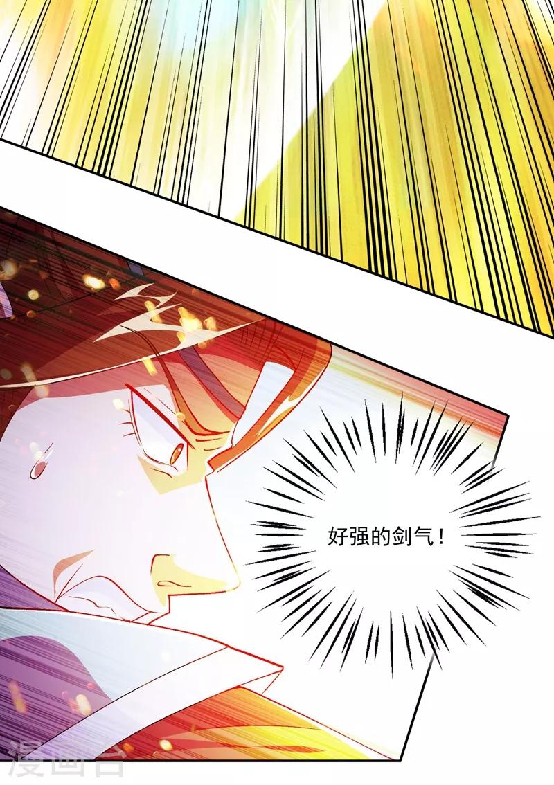 第361话 第二武灵觉醒5