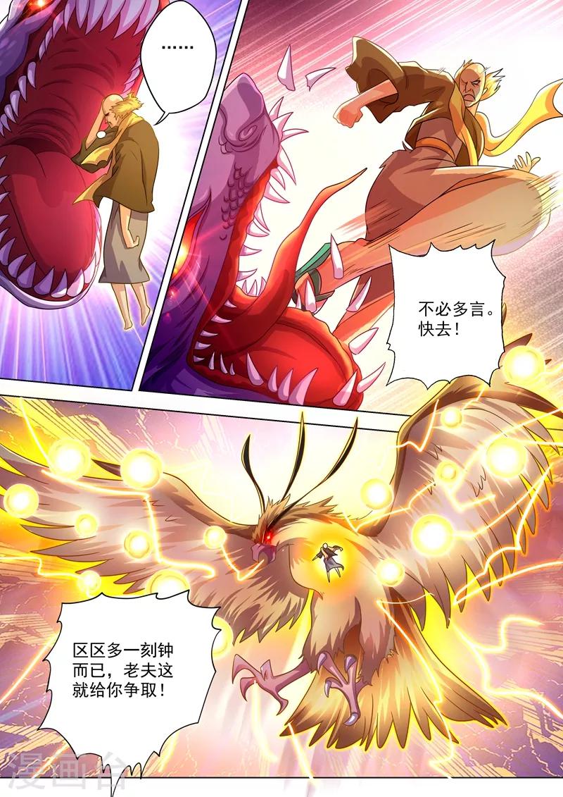 第277话 天工宗助阵1