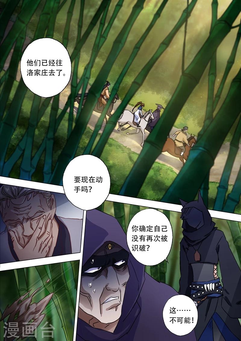 第121话 洛澜1