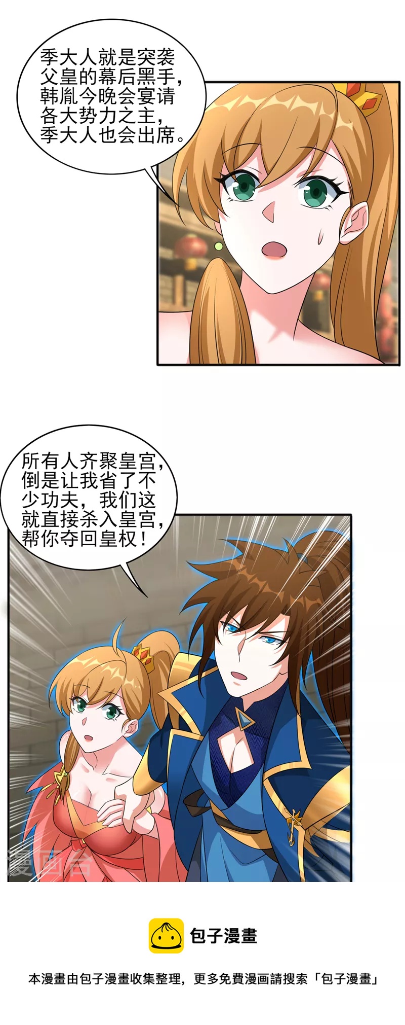 第495话 接下来交给我吧30