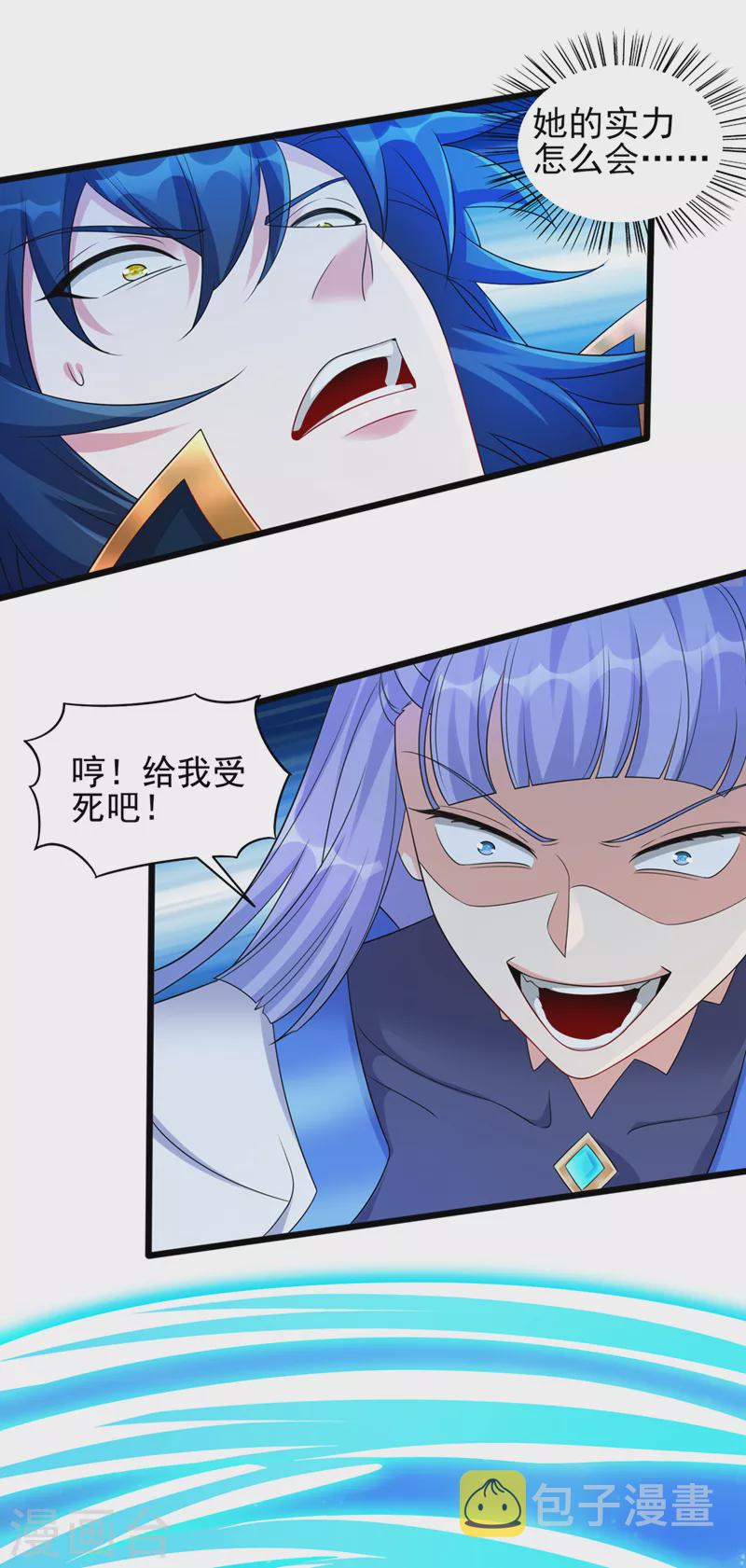 第528话把流香交出来！18