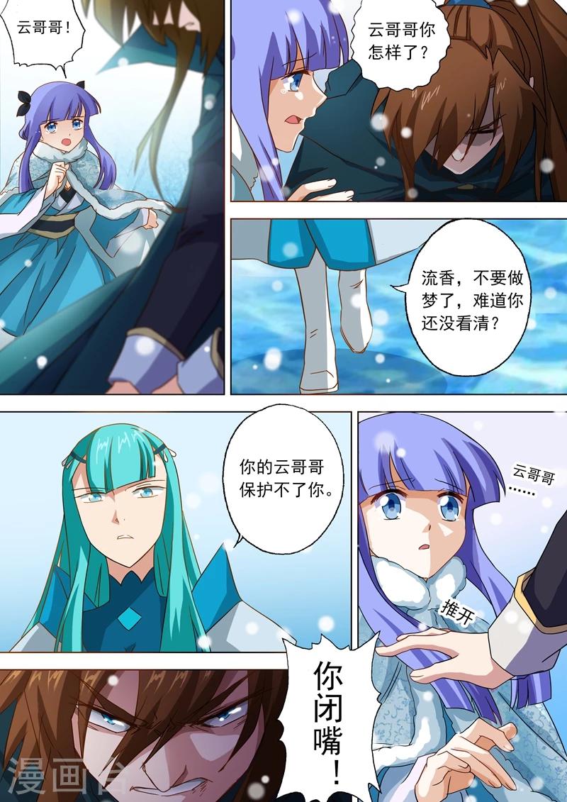 第65话 霜雪鸮1