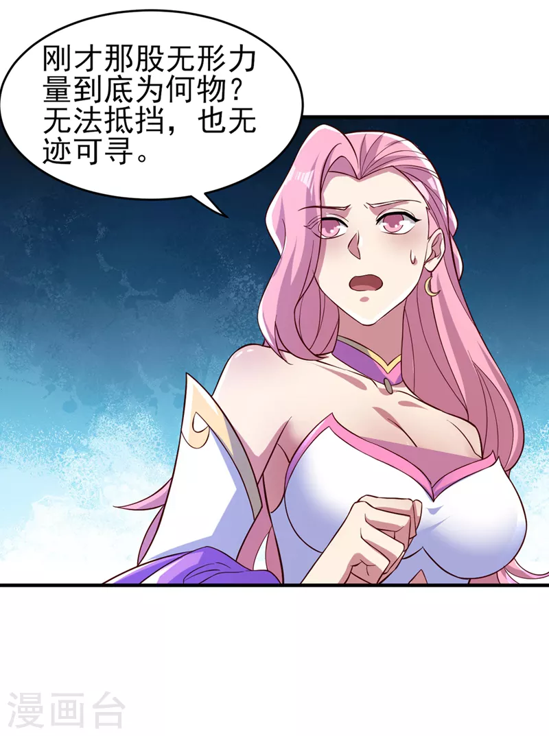 第447话 三人结盟25