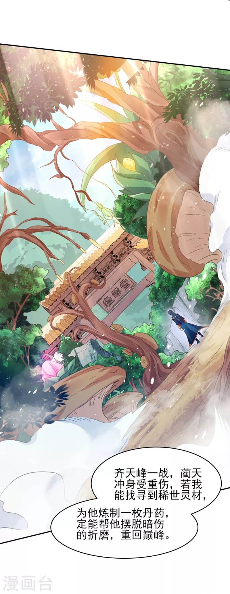 第407话 挑拨离间？18
