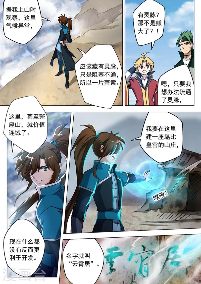 第168话 新的消息3
