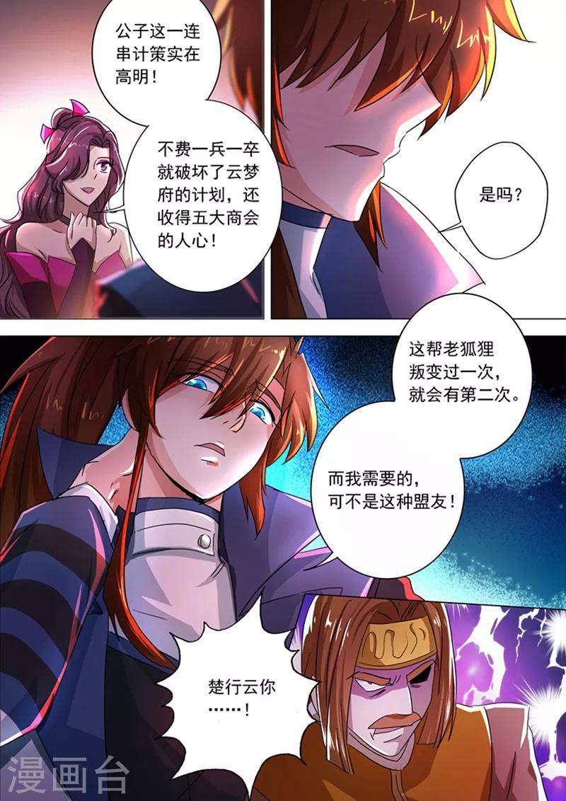 第216话 等这一刻很久了！9
