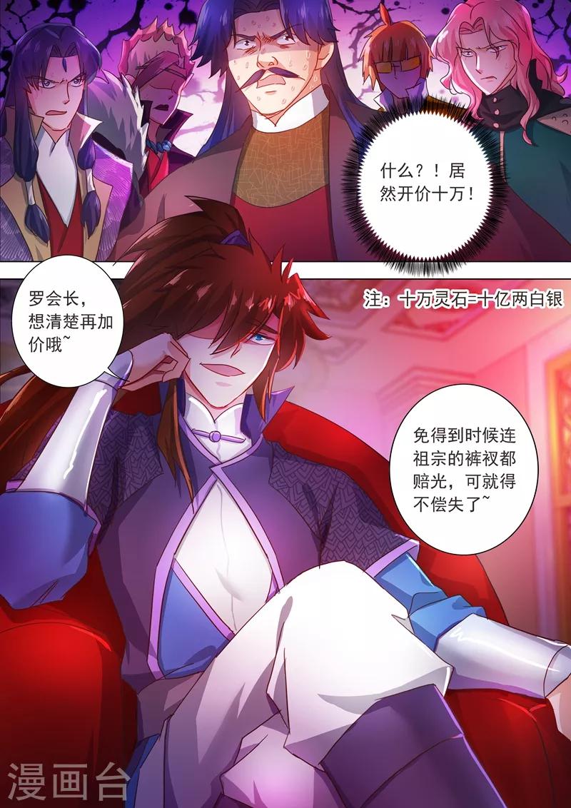 第204话 正面交锋12