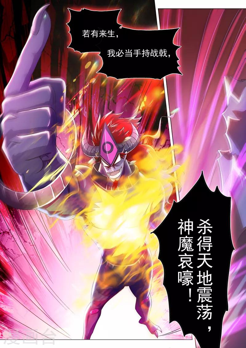 第285话 武靖血败北！9