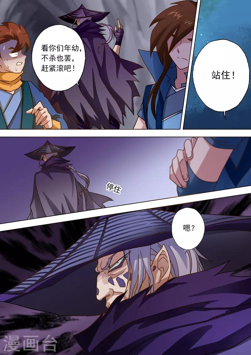 第31话 不速之客7