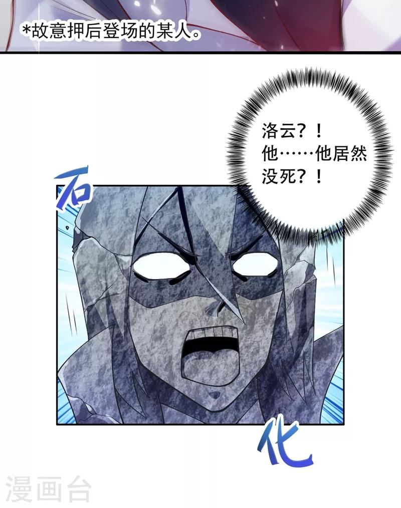 第327话 谁会是第一名？！28