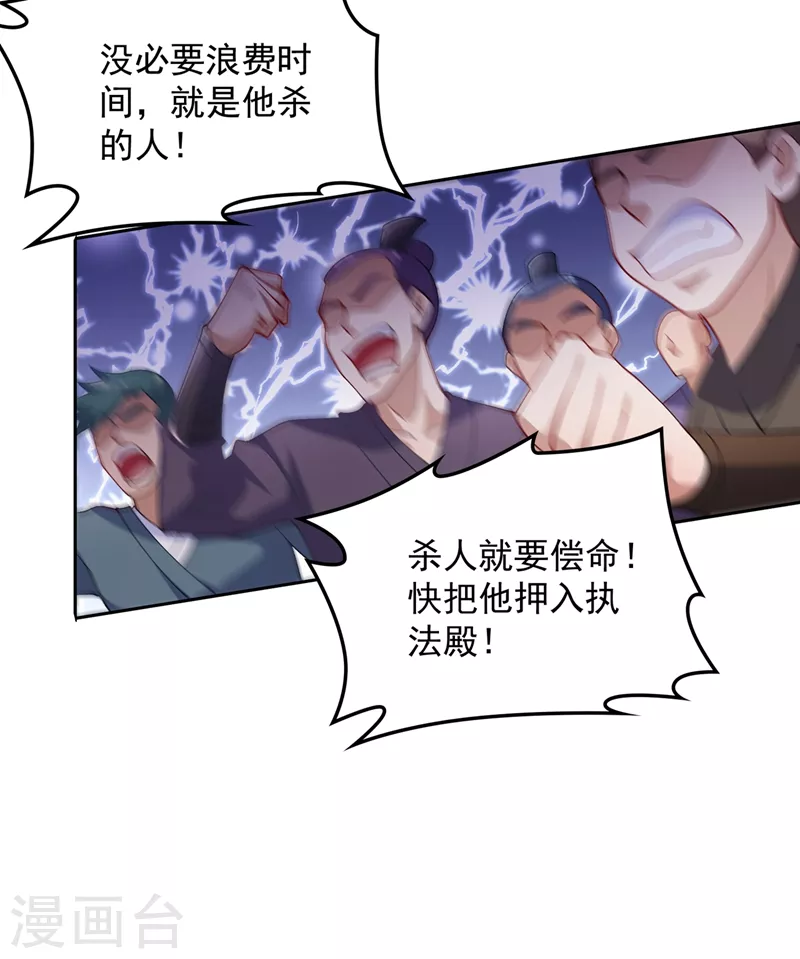 第381话 万剑阁连环杀7