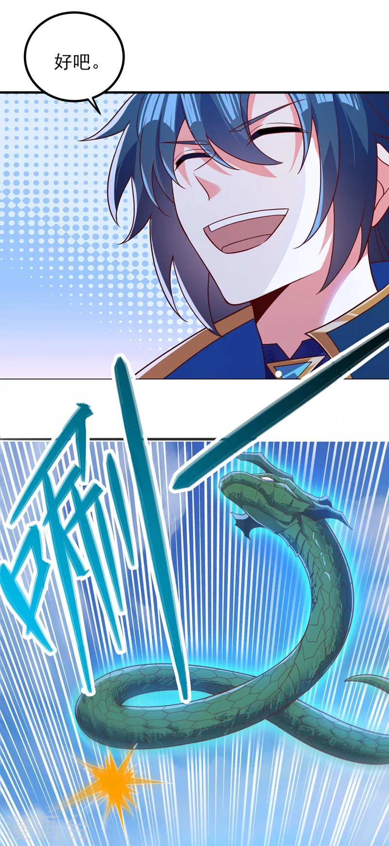 第419话 灵脉归我了！7