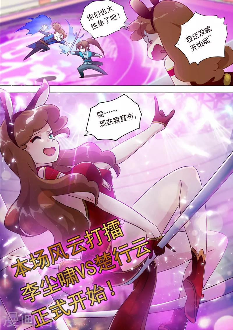 第186话 就是死有余辜8