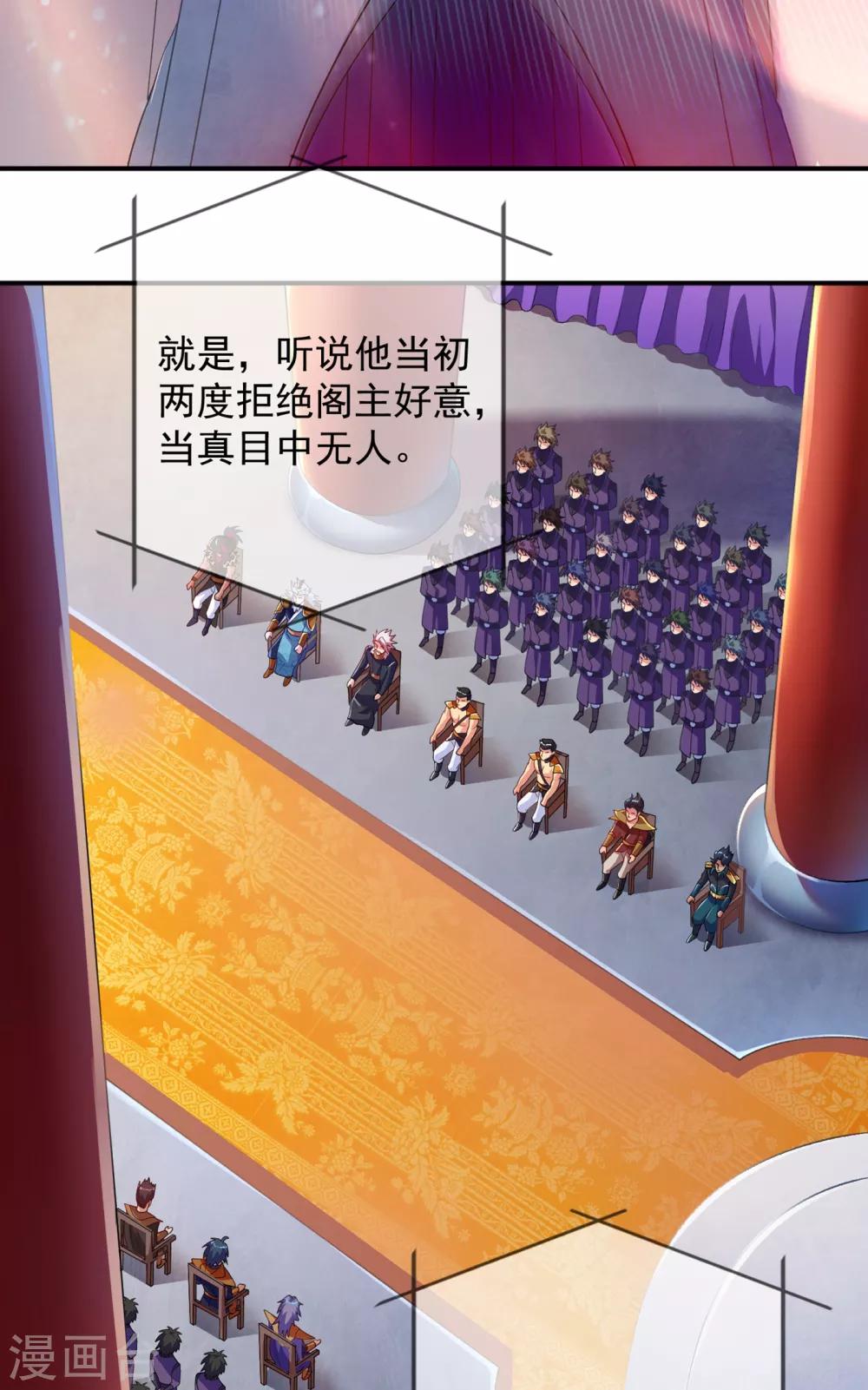 第341话 剑主仪式1