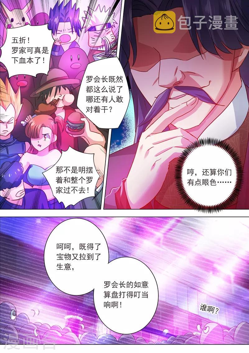 第204话 正面交锋4