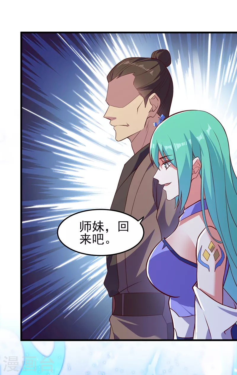 第442话 水流香失控了！11