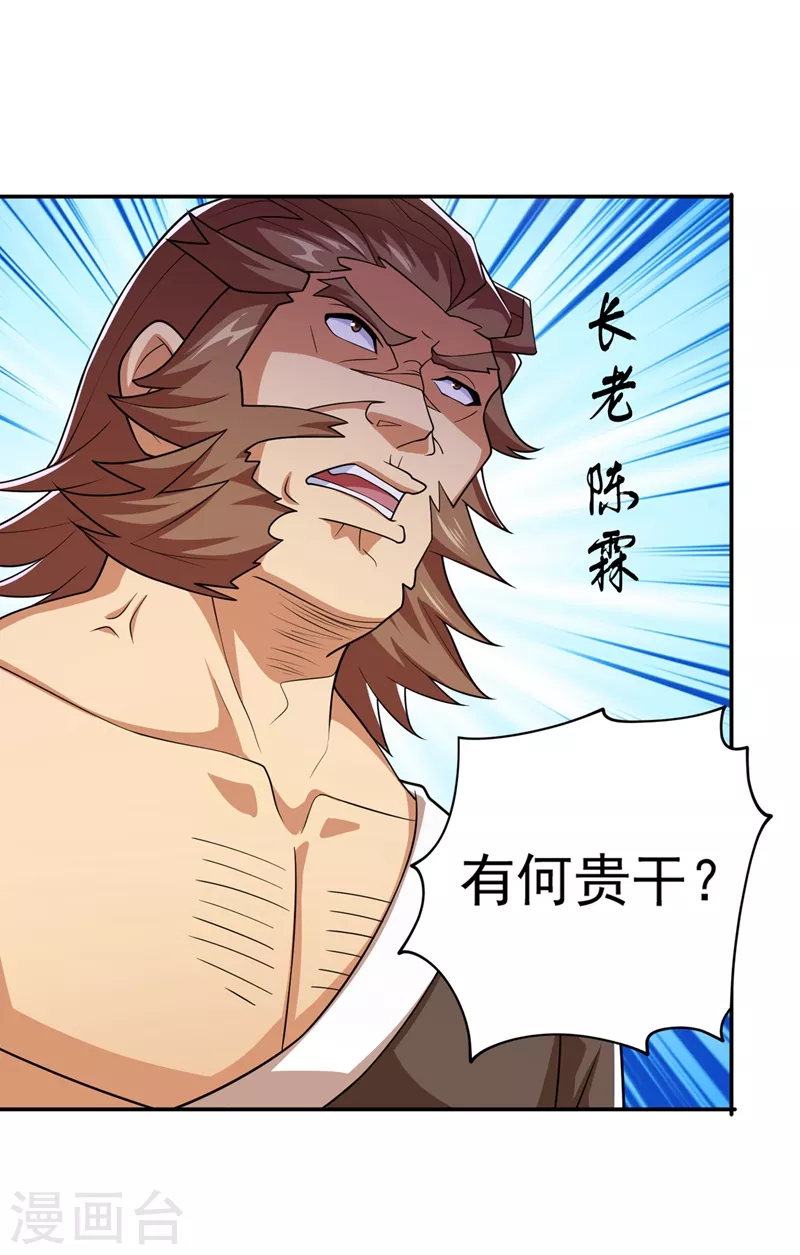 第372话 洛云你还是放弃吧10