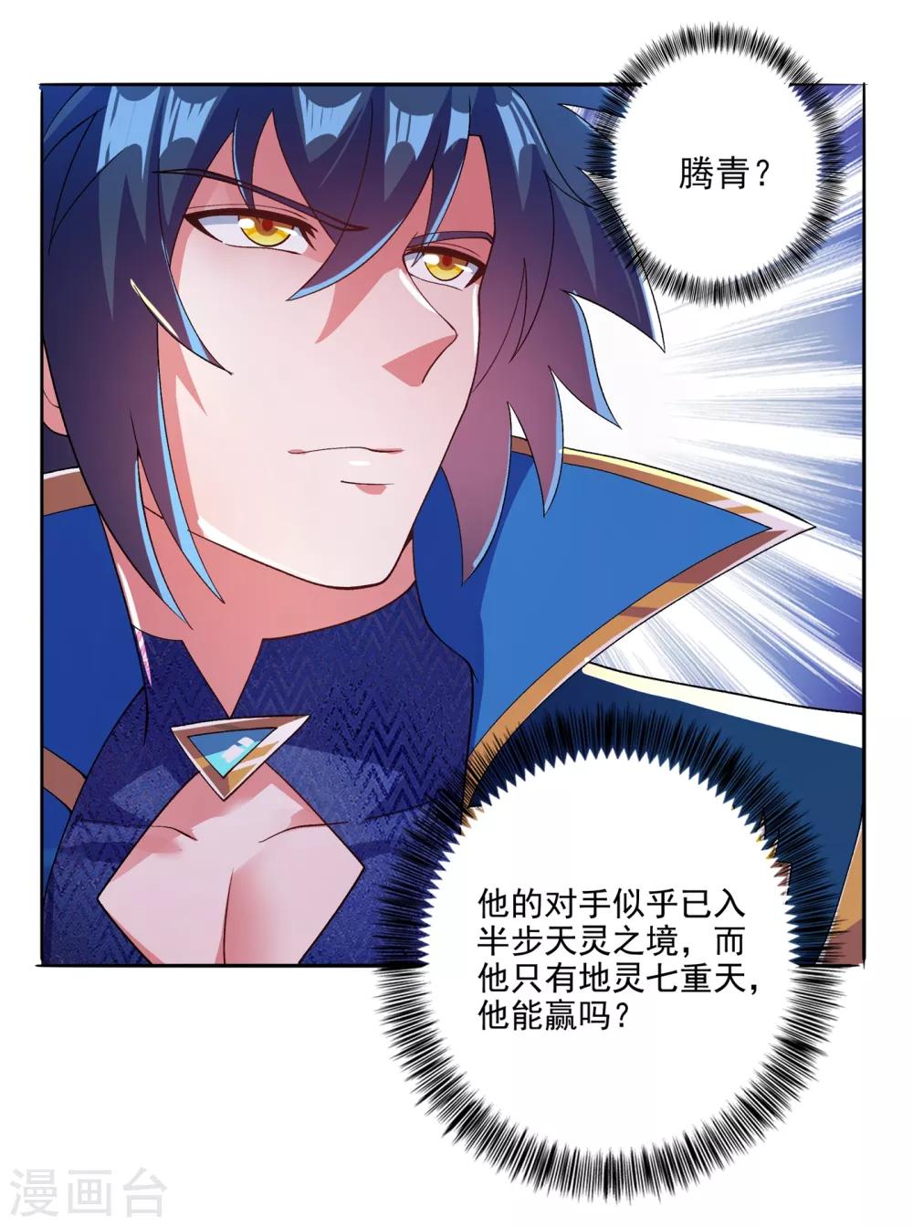 第352话 他可以以弱胜强？14