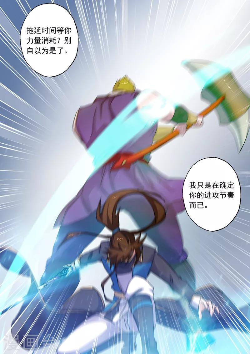 第79话 风影无痕9