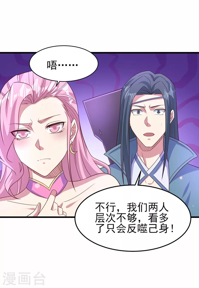 第449话 他们想对洛云出手！12