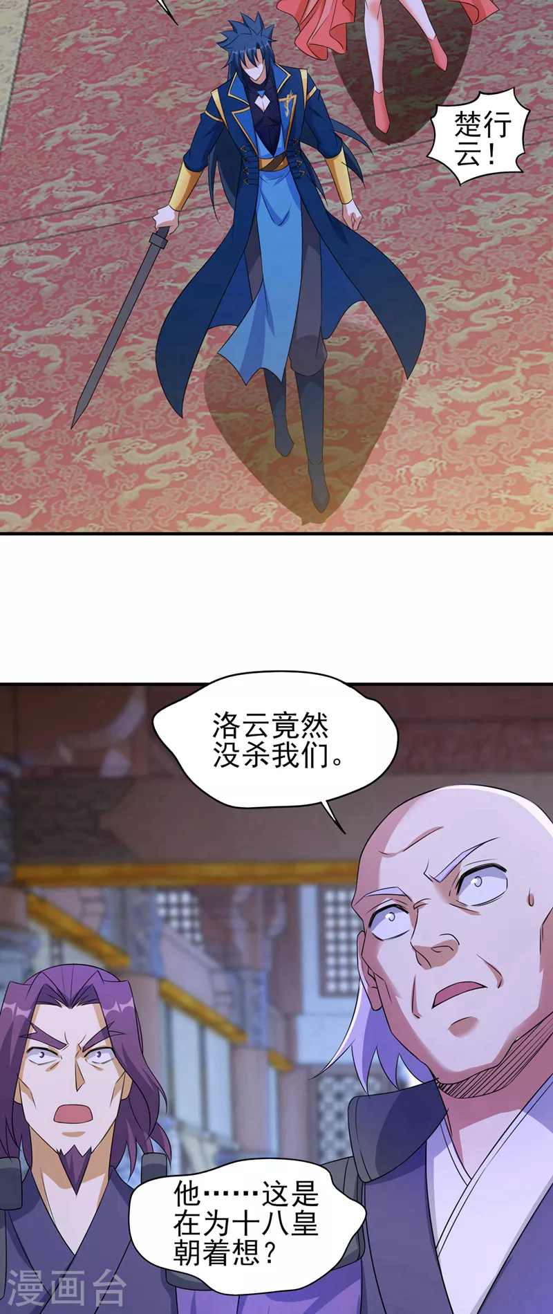 第498话 亡魂之栖！3