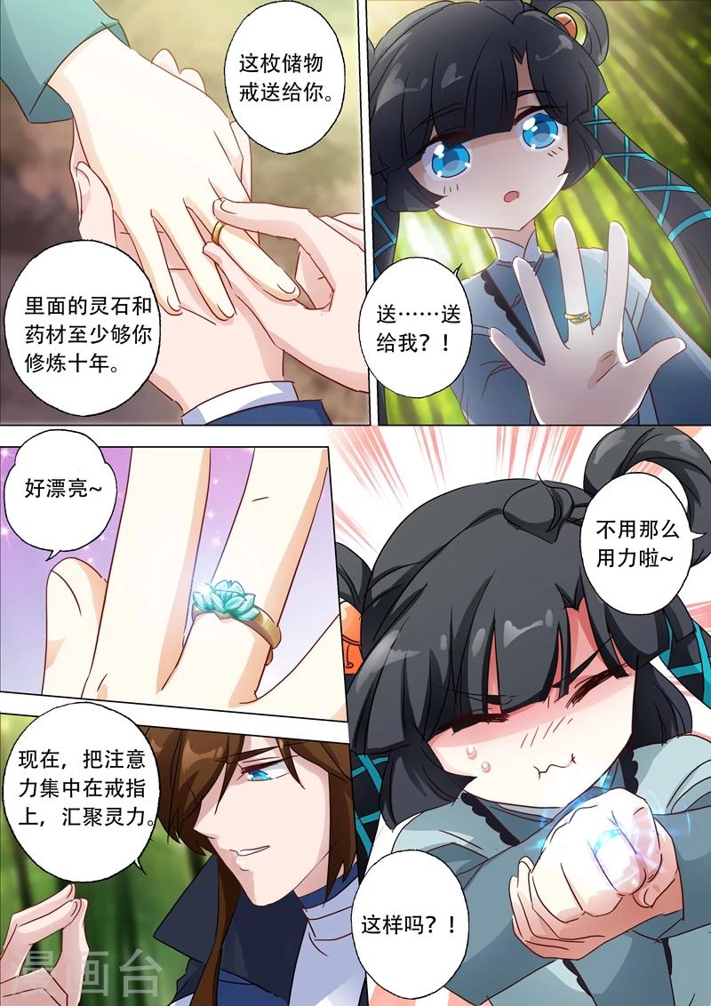 第123话 今生回报4
