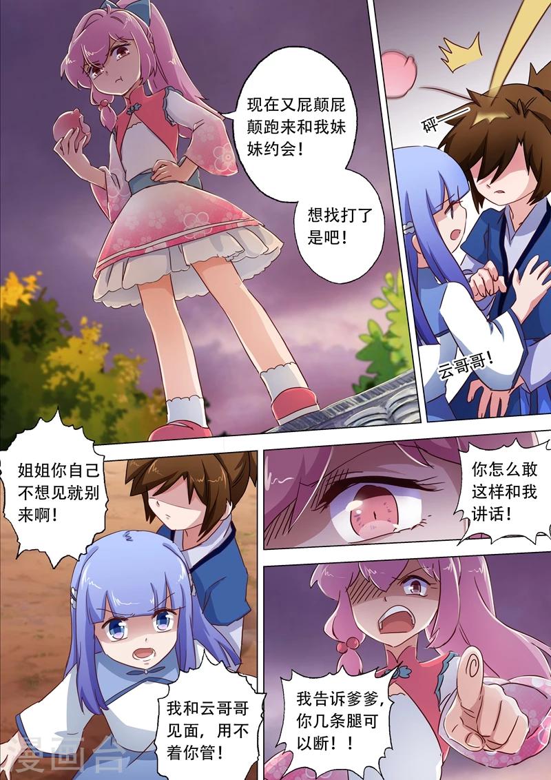 第115话 决裂3