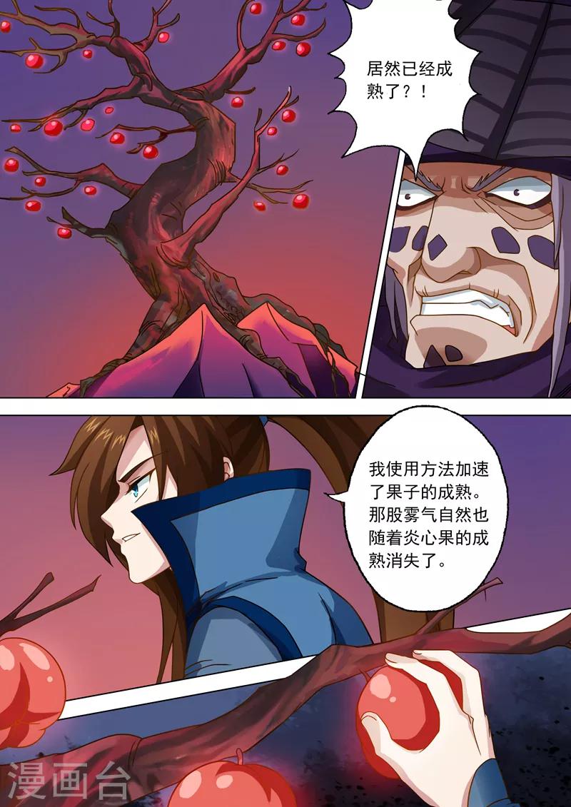 第37话 死到临头1