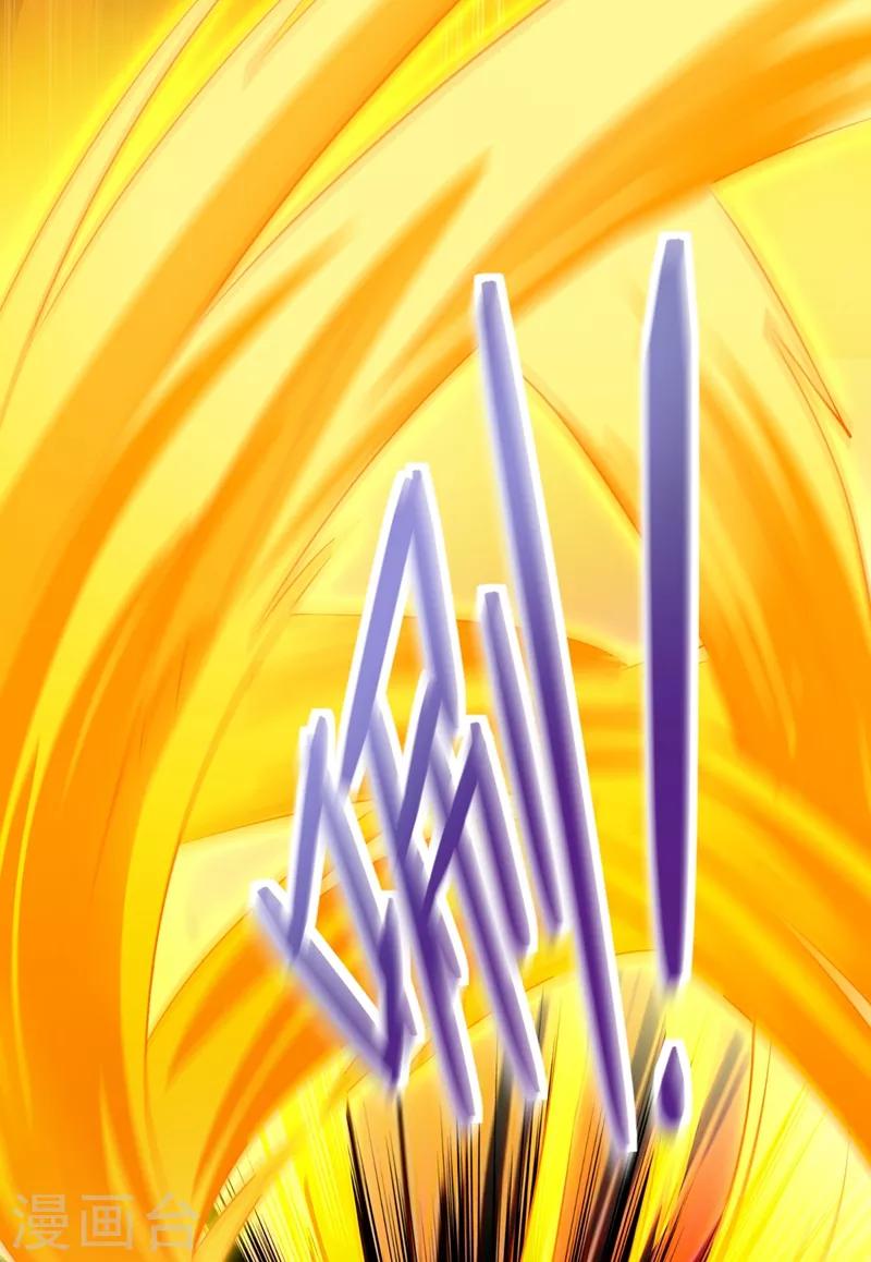 第317话 太虚噬灵蟒6