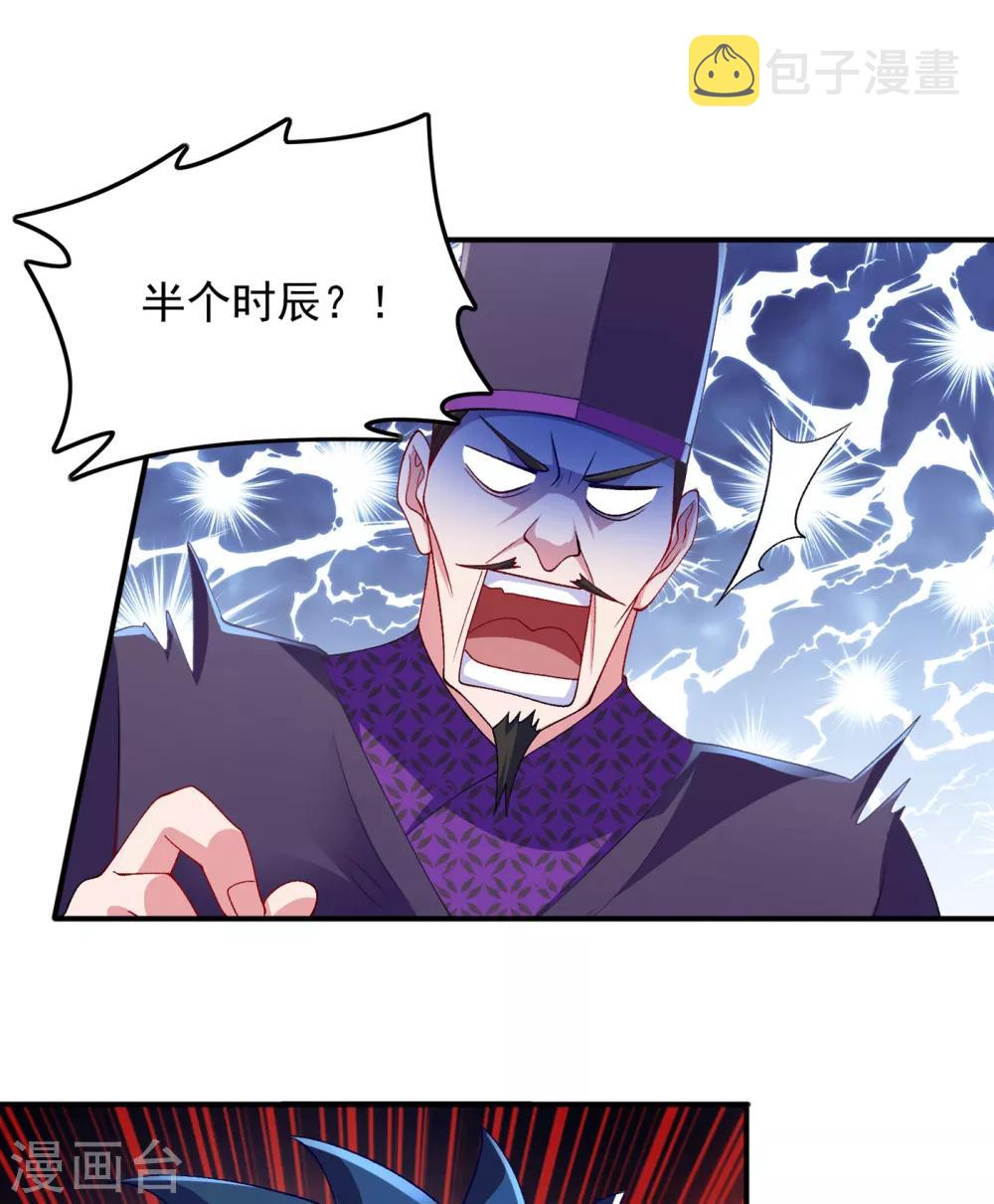 第343话 给你们半个时辰15