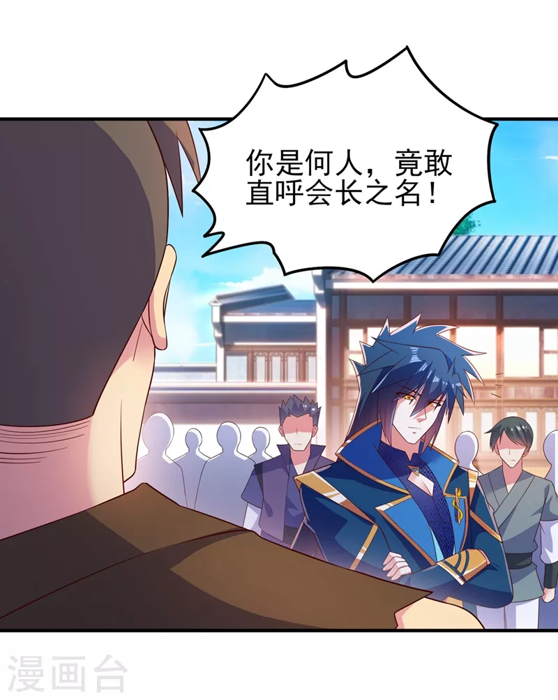 第419话 灵脉归我了！32