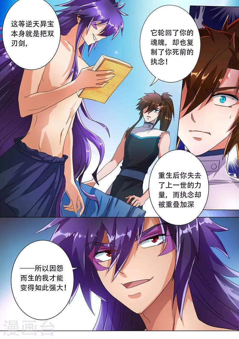 第226话 一个交易5