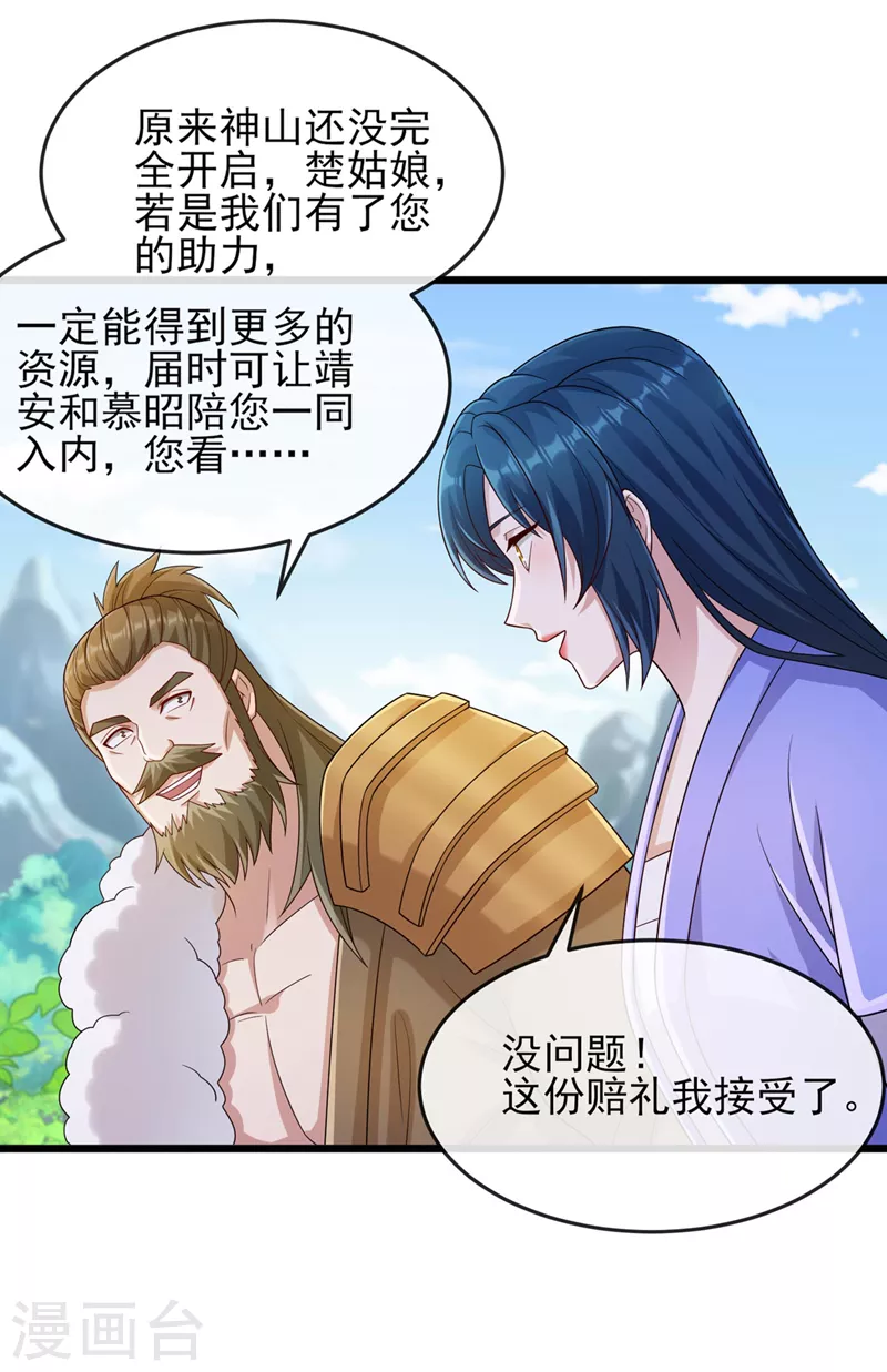 第520话上钩了17