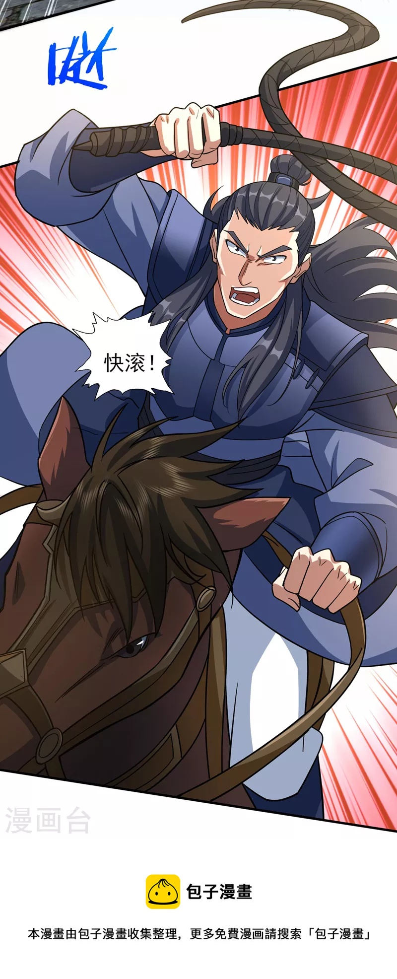 第501话 全力凝聚黑洞之奴24