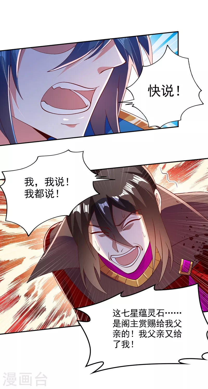 第401话 没错，我是楚行云4