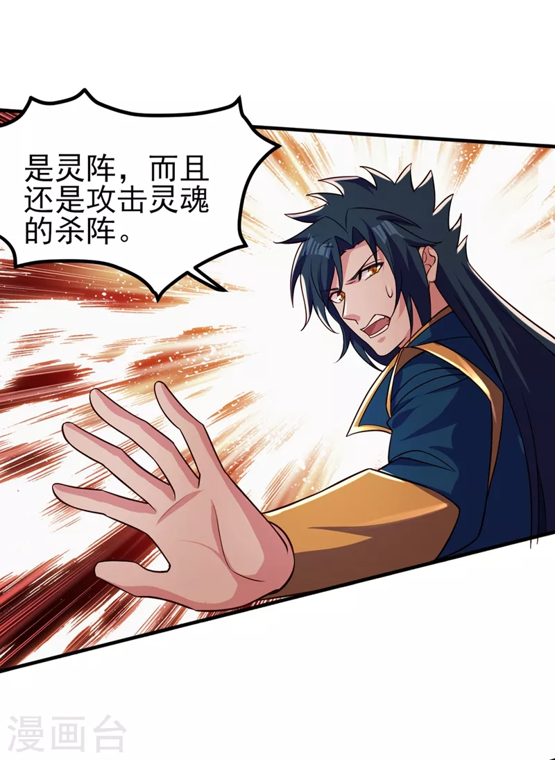 第447话 三人结盟17