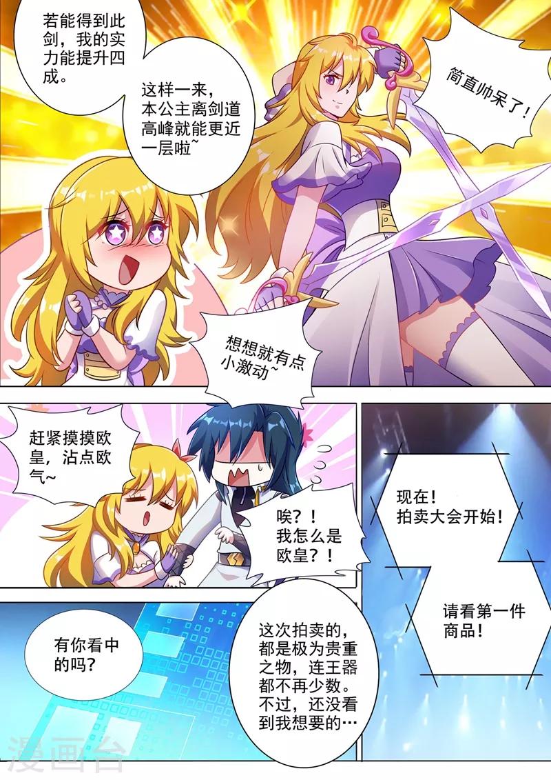 第304话 论拍卖我老行家了5