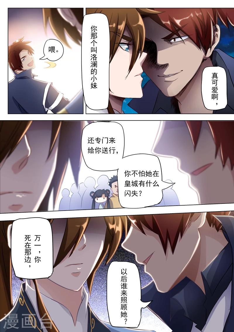第150话 威胁，开门见山2