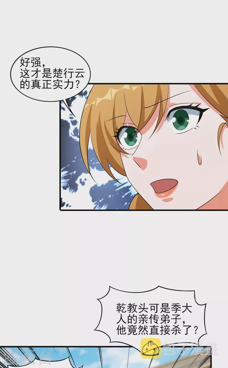 第495话 接下来交给我吧25