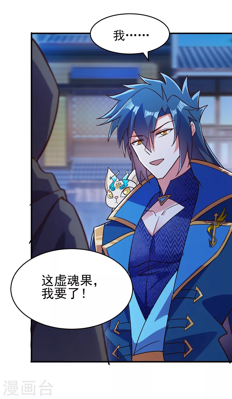 第427话 是水流香？！1