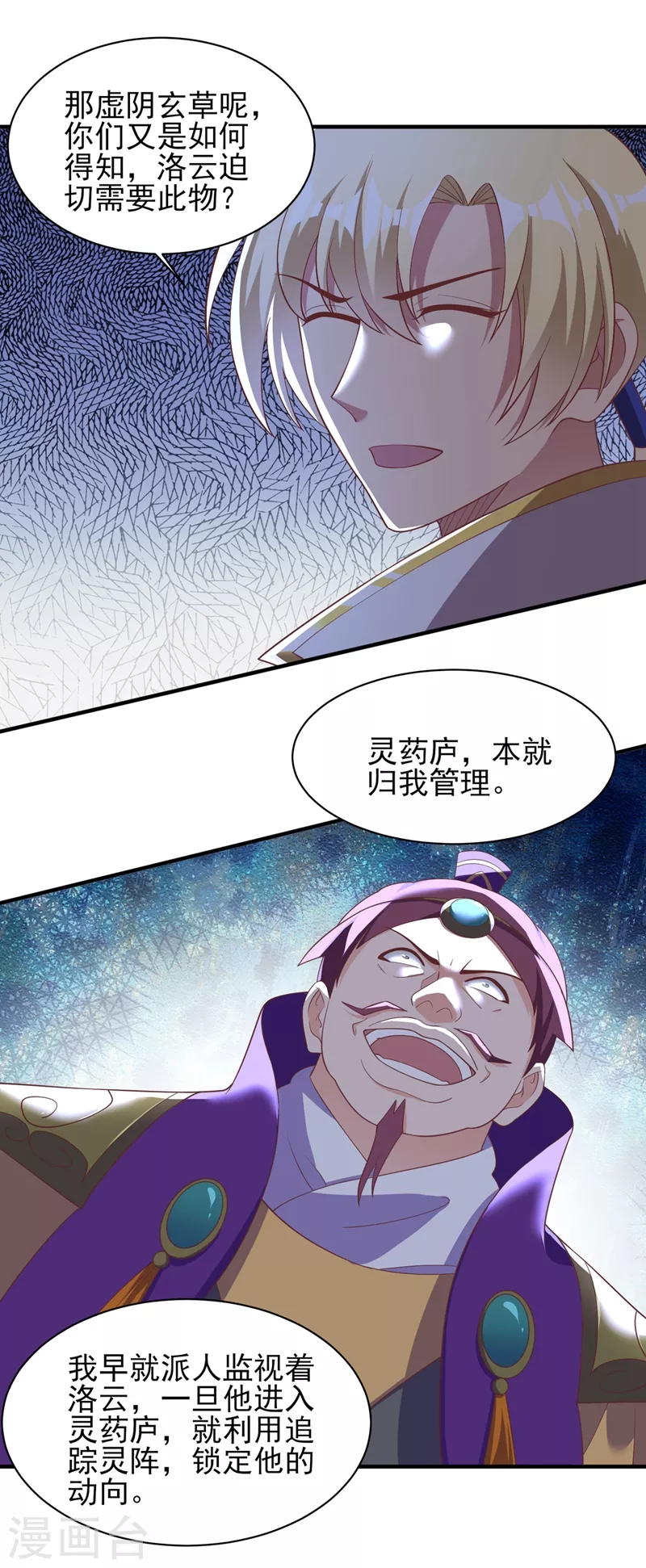 第409话 备受瞩目的对决9