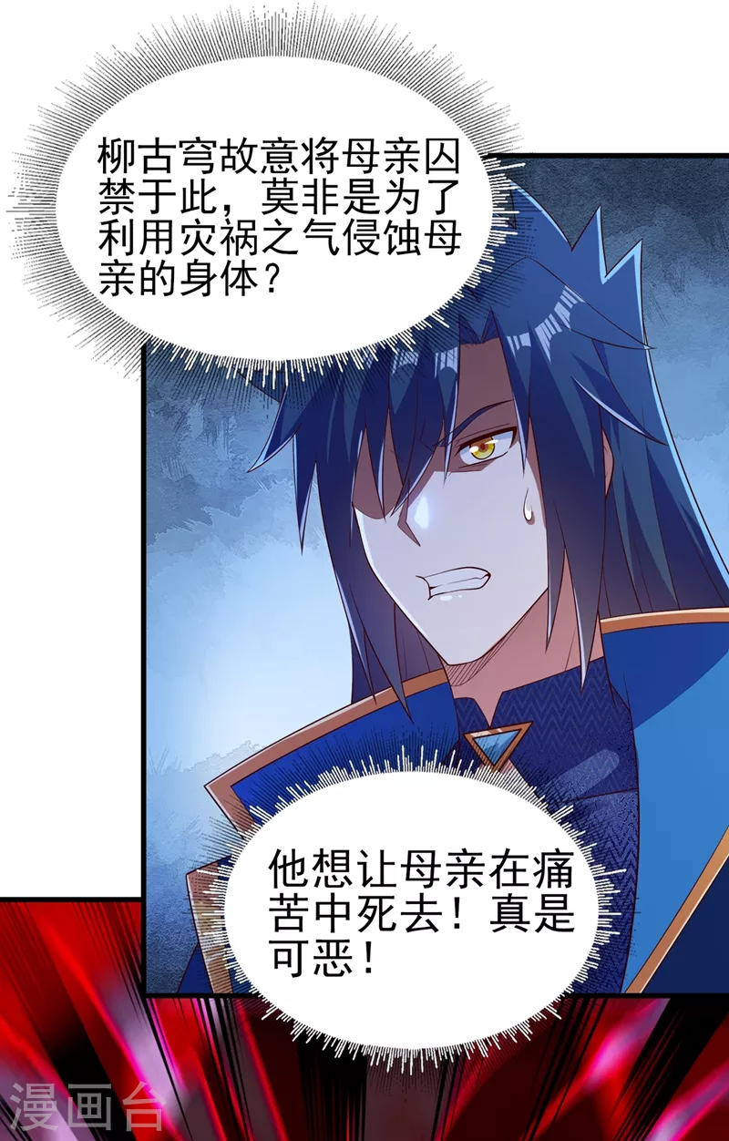 第436话 我来救你了母亲27