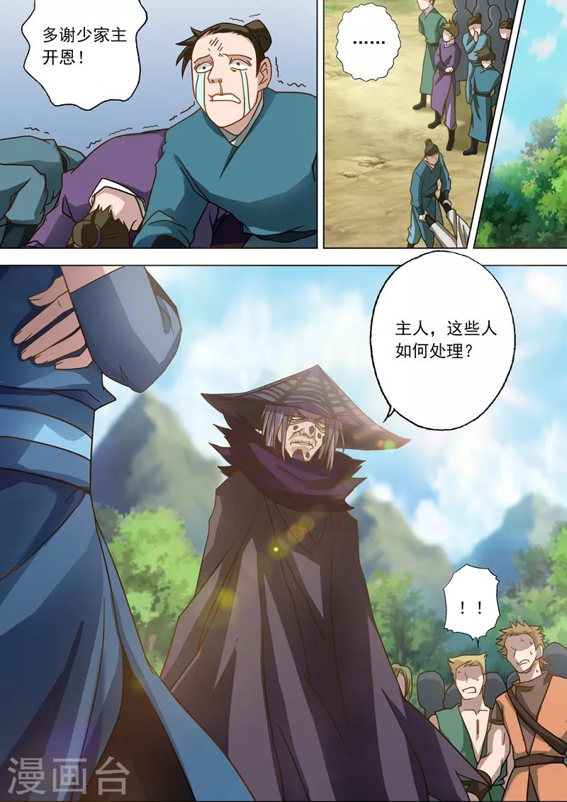 第38话 自不量力7