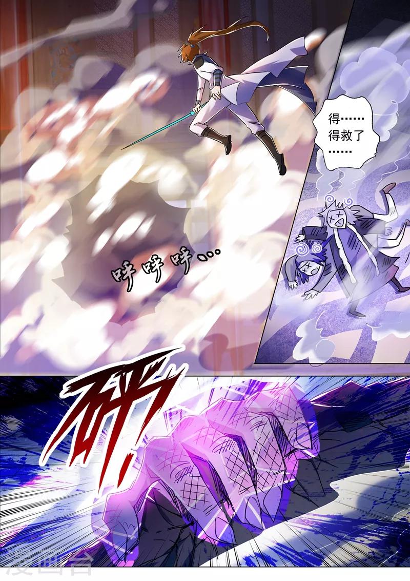 第218话 只能躲到地狱去2