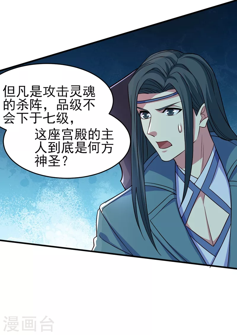 第447话 三人结盟18