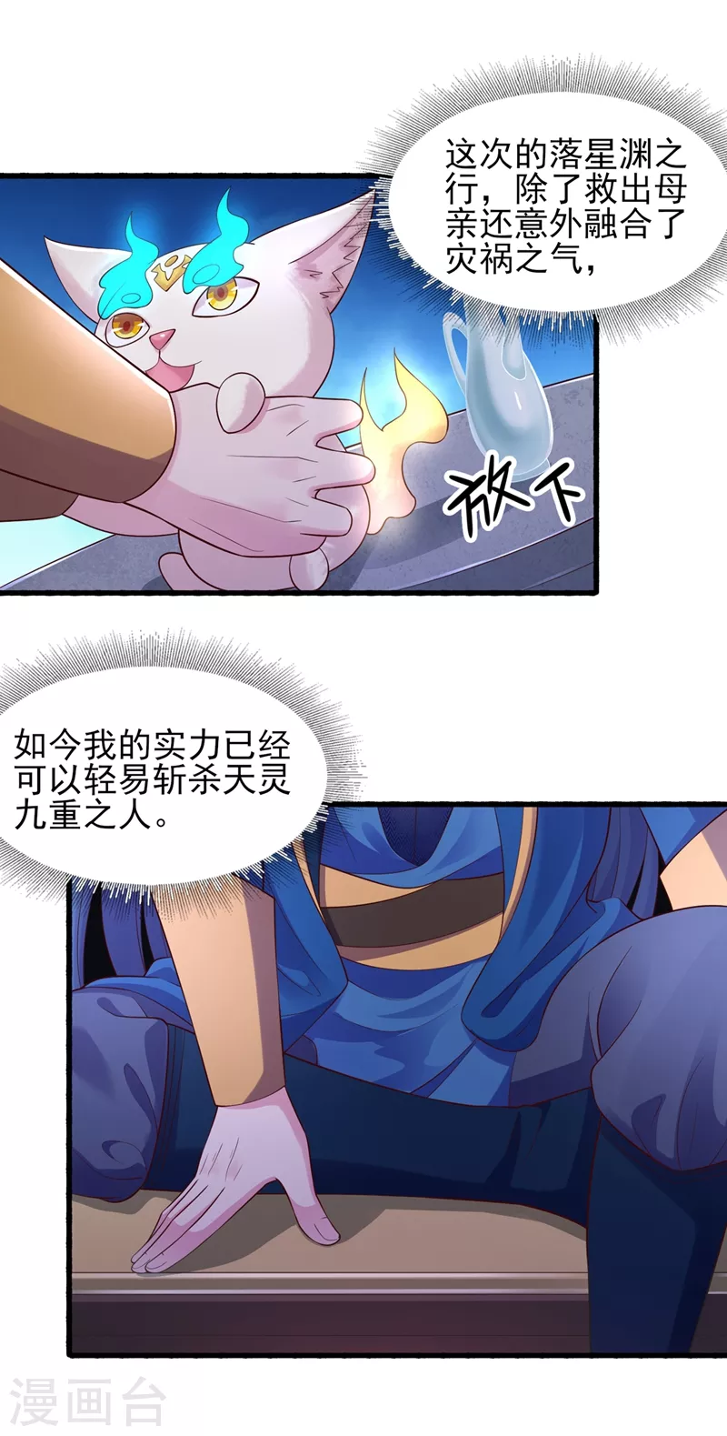 第440话 杀人者是，水流香！24